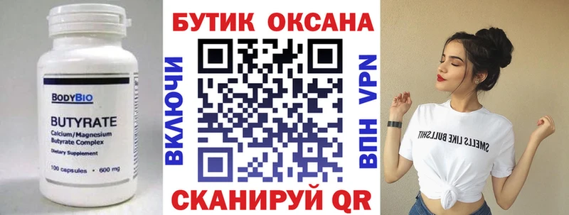 Бутират оксибутират  hydra маркетплейс  Ясногорск  закладки 