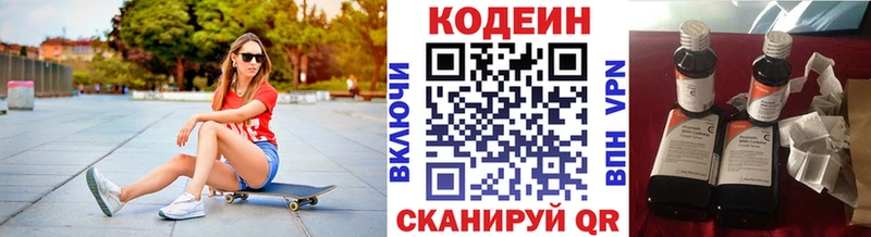Codein Purple Drank цена мега как войти Ясногорск