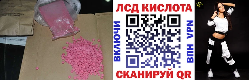 ЛСД экстази кислота  как найти закладки  Ясногорск 